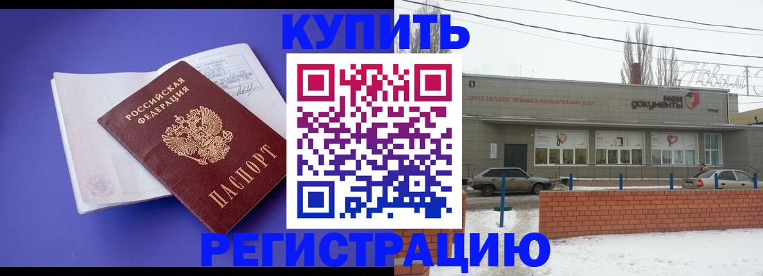 где прописаться в Таре