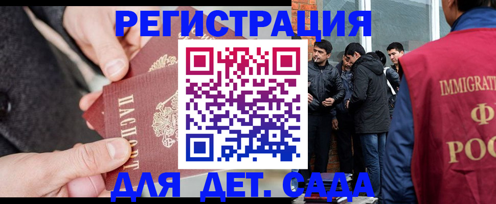 прописка паспорт в Таре